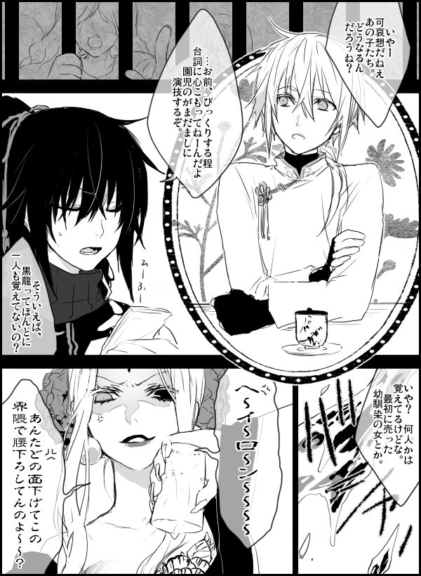 4Pに収まらない苦しみ_:('ཀ`」 ∠):_
alさんち(@000_al)の李影くん、うさぎさんち(@umaki_t)の金麗ちゃんお借りしました!
#九龍常世奇談 