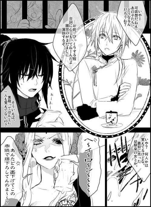 4Pに収まらない苦しみ_:('ཀ`」 ∠):_
alさんち(@000_al)の李影くん、うさぎさんち(@umaki_t)の金麗ちゃんお借りしました!
#九龍常世奇談 