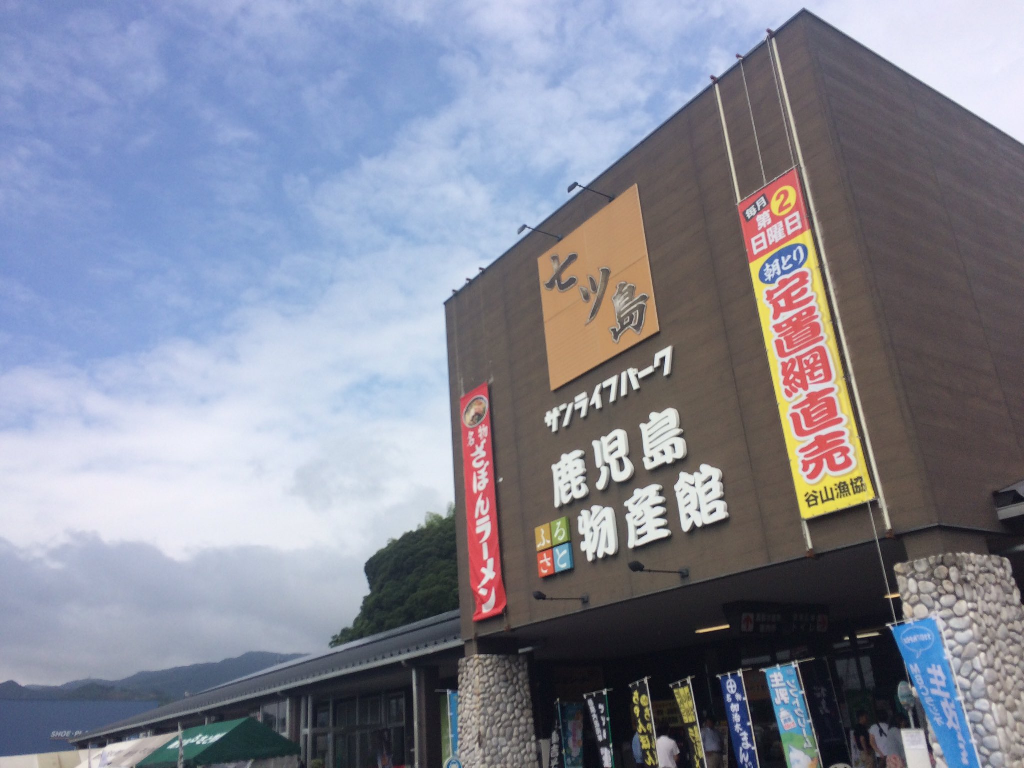 七ツ島サンライフプール Twitter Search Twitter