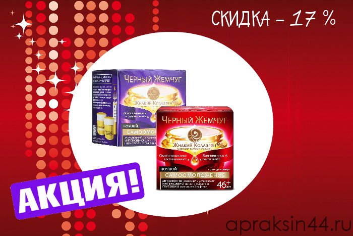 крем черный жемчуг эксперт от 26 лет отзывы для век крем черный жемчуг эксперт от 26 лет отзывы для век