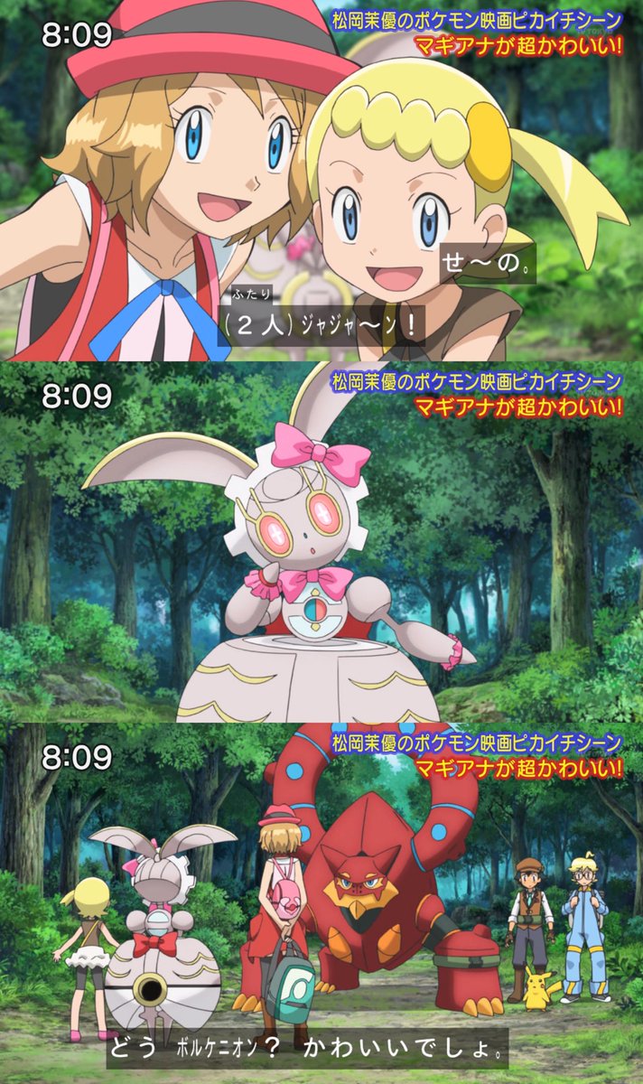 モアタ على تويتر マギアナちゃん Pokenchi