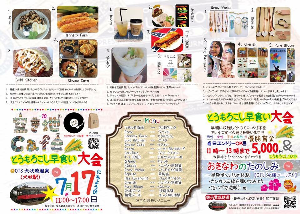 jerk_time_420's tweet photo. パフェリバおつかれさまでした！
完売ありがとうございますー☆
今から銚子で焼きます♫ https://t.co/fqXRH9vySQ