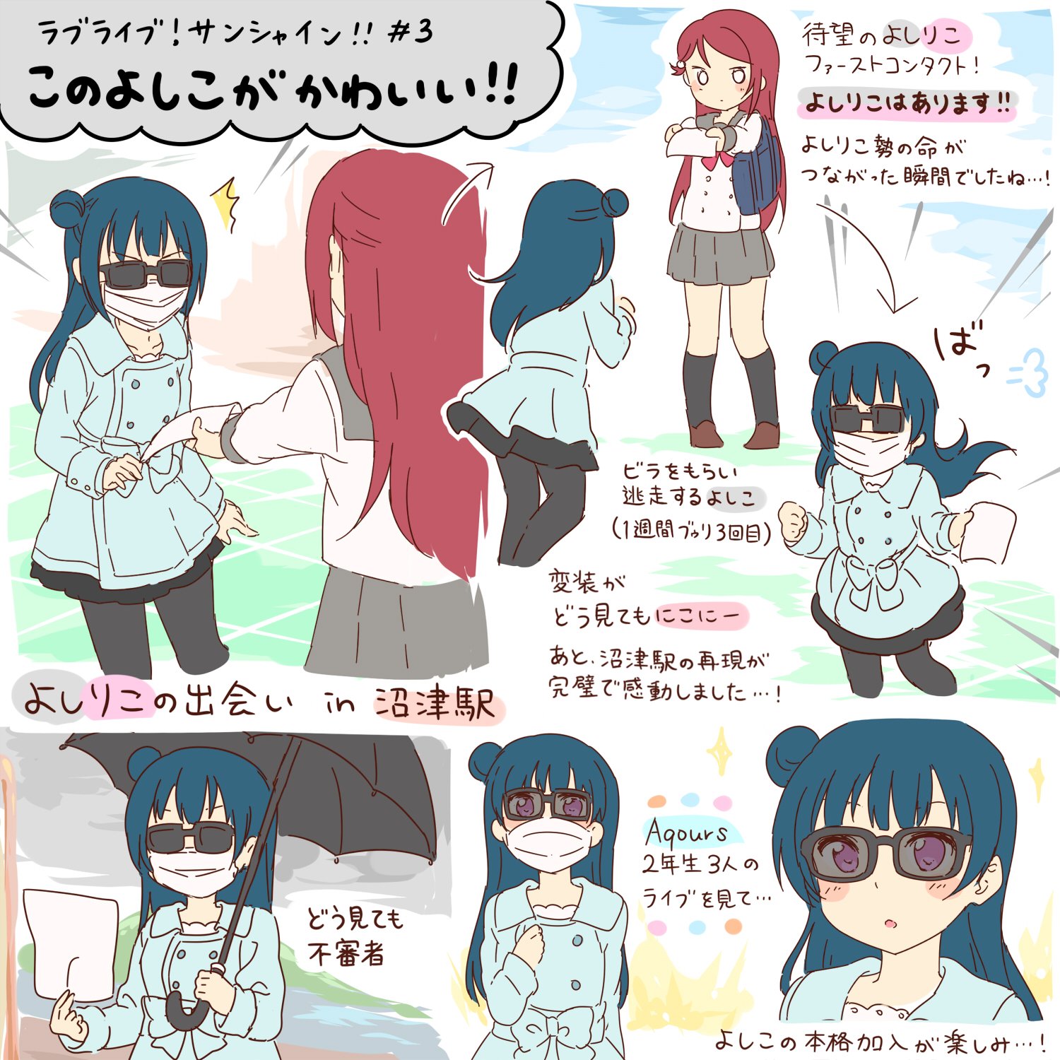 はづき 推しごとびより 発売中 Na Twitteru ラブライブ サンシャイン 3話善子まとめ T Co Sdykcaygnr Twitter