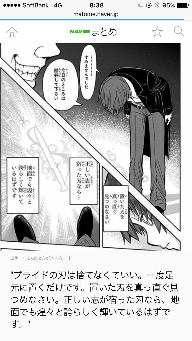暗殺教室 殺せんせーの名言まとめ 心に刺さるセリフや名シーンも紹介 7ページ目 Selvy