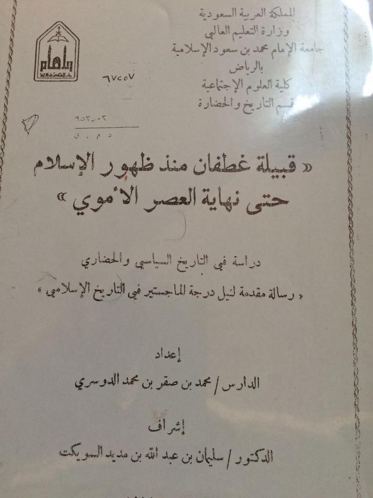 منير مريزيق الشلاحي العبدلي tweet media
