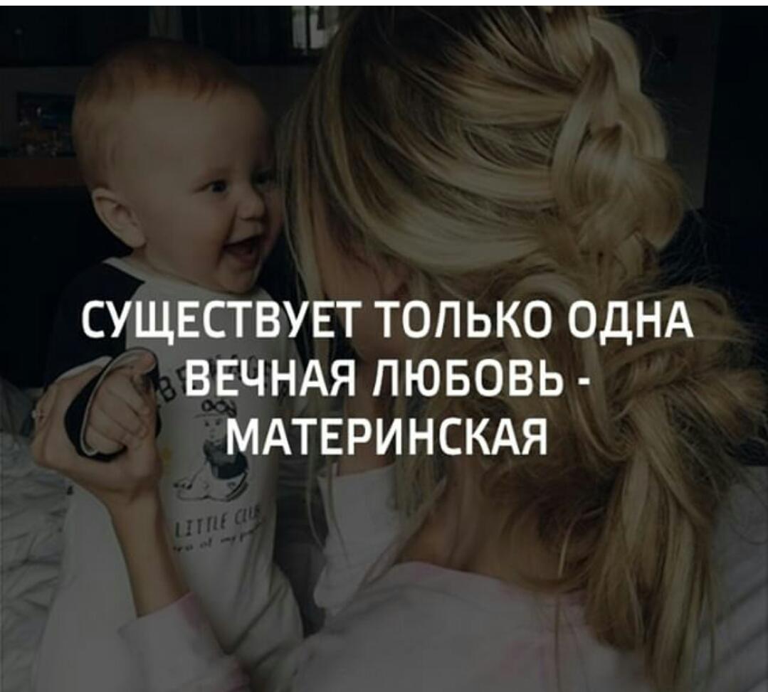 Мама и дети цитаты