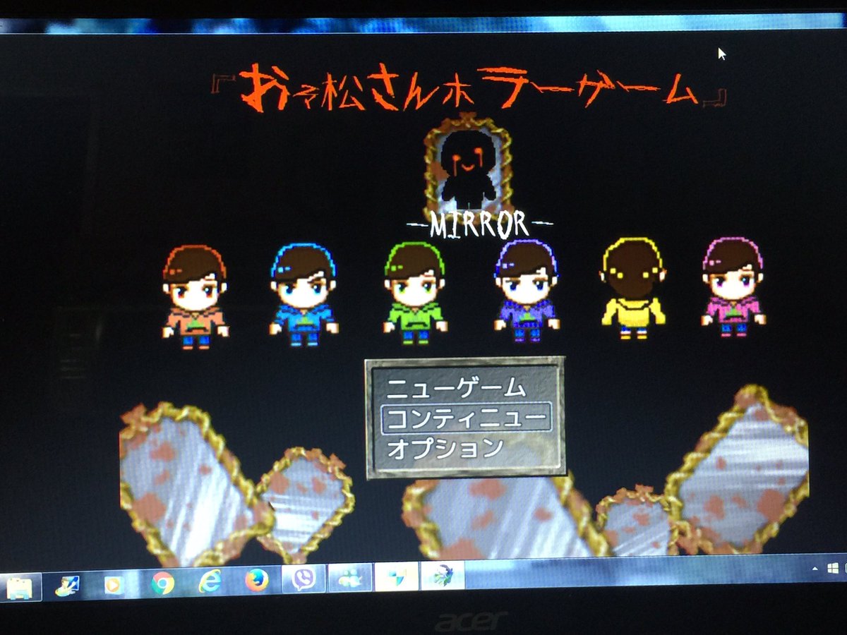 おそ松さんホラーゲーム
