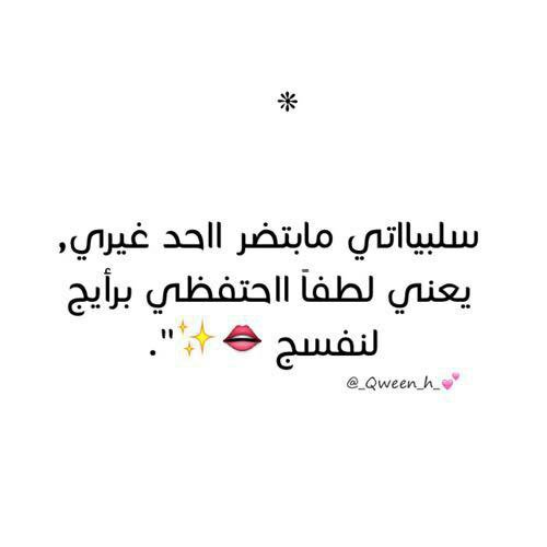 زنؤوشه (@wrlalat161) on Twitter photo 
