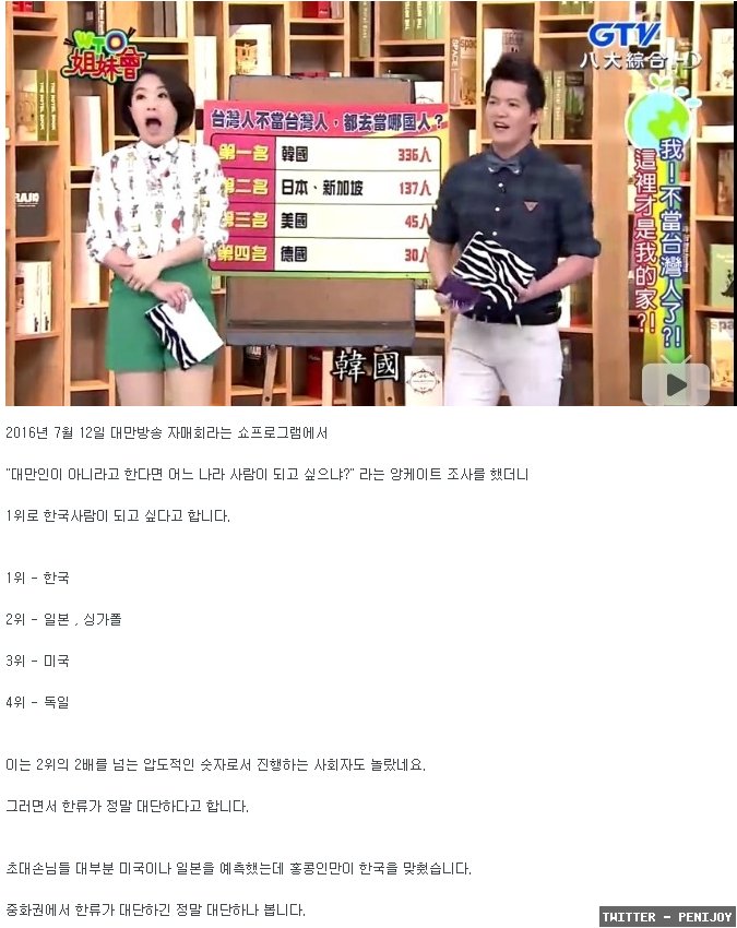 대만인들한테 어느나라 사람 되고 싶냐니까.jpg | 인스티즈