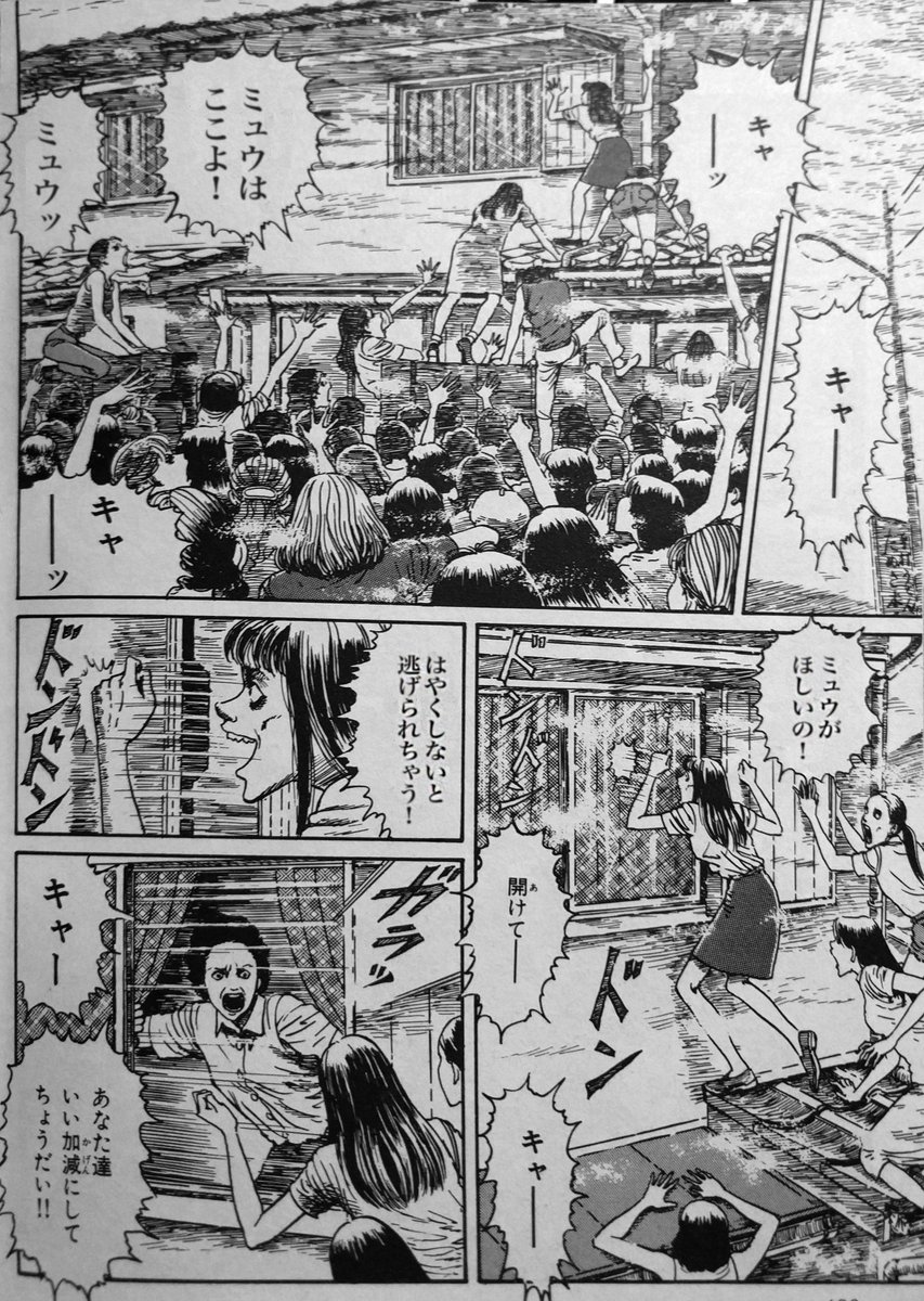 たかさおじさん على تويتر 公式のゴーストポケモン特集でジュペッタ描いた頂いた伊藤潤二氏の傑作です 昔よくコラに使われたコマ 死びとの恋わずらい コミック 伊藤潤二 T Co Vsyxcbnsze