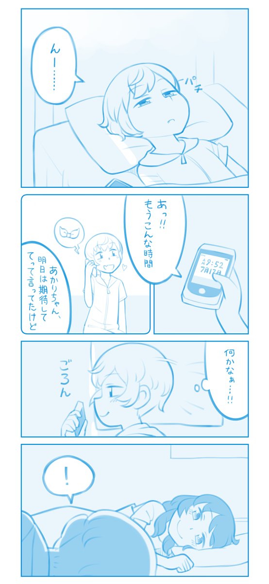 おめでとうございます!!! #服部ユウ生誕祭 