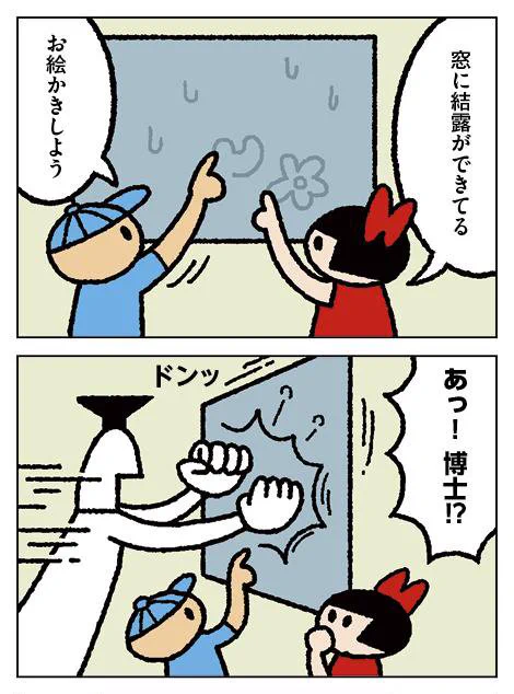 4コマ しりもと博士84話が更新されました。


雨の日こそ楽しみます。 