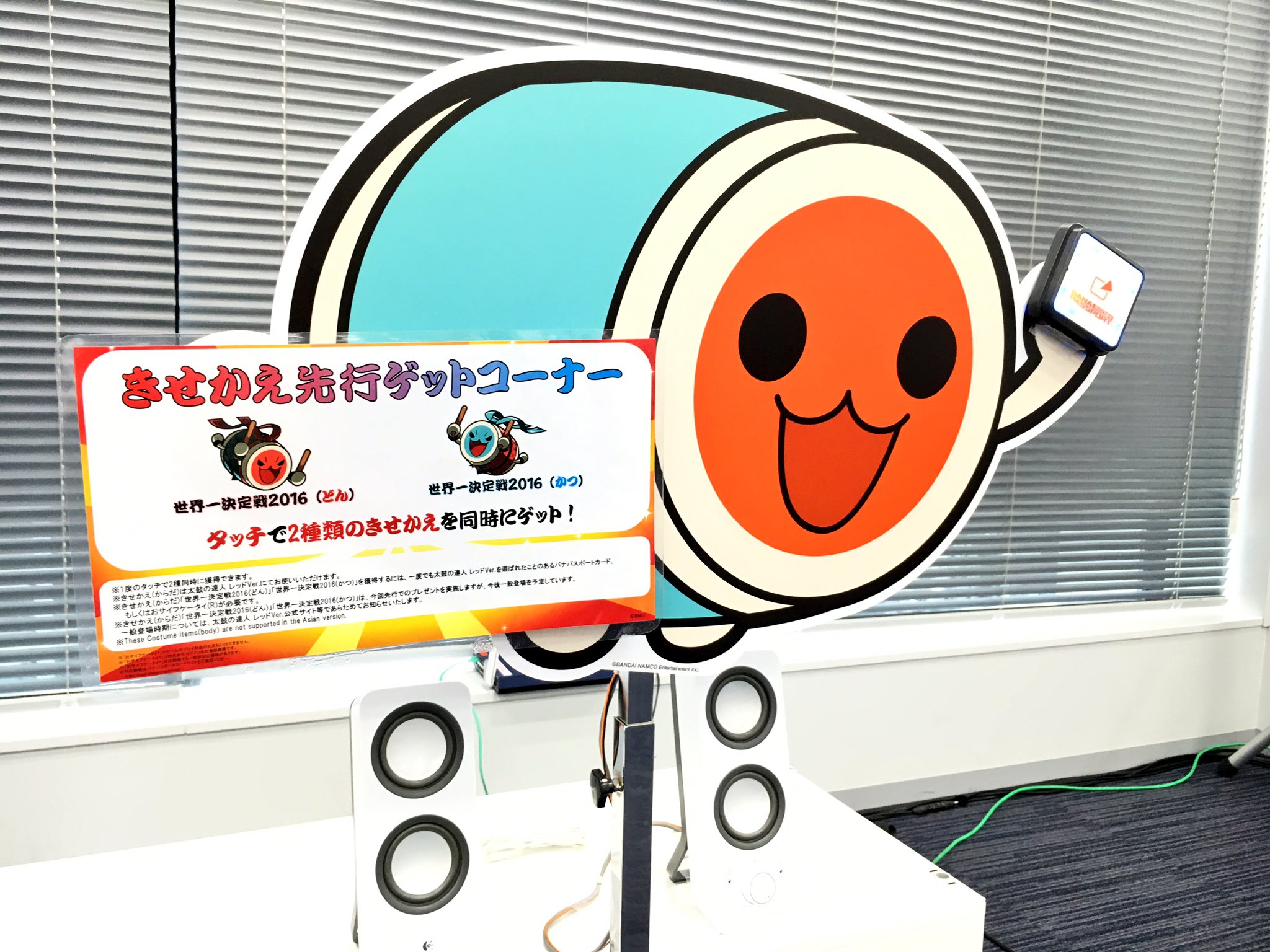 公式 太鼓の達人 ゲームセンター版 世界大会 会場後方に 世界一決定戦 どん かつ の着せ替えが先行ゲットできる付与機を設置中です 開会前や休憩時間に 普段使いのバナパスポートカードを持ってご利用ください 公式 太鼓の達人 ゲームセンター版 世界大会 会場後方に 世界一決定戦 どん かつ の着せ替えが先行ゲットできる付与機を設置中です 開会前や休憩時間に 普段使いのバナパスポートカードを持ってご利用ください