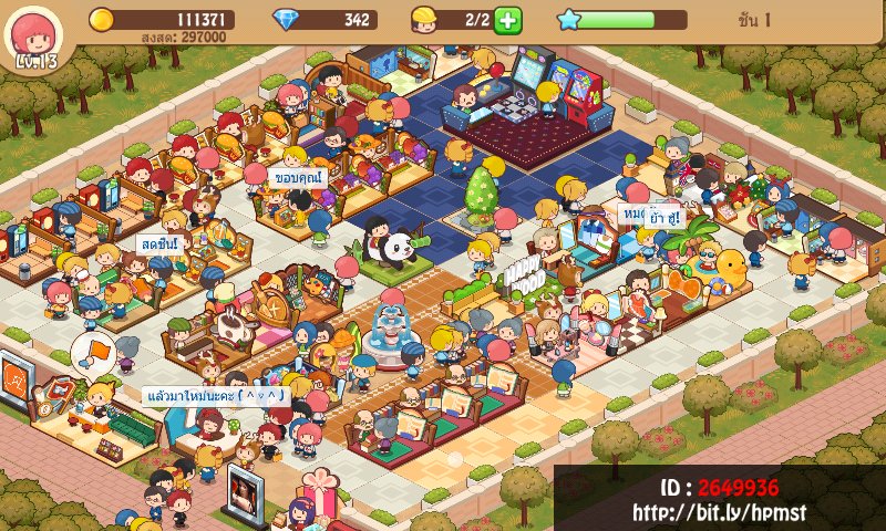 2055818BP's tweet photo. #HappyMallStory สนุกจริงๆ. ID ของฉันคือ 2649936 @HappyHappyLabs https://t.co/wEqMxdeMW6 https://t.co/XPoPM9n1y4