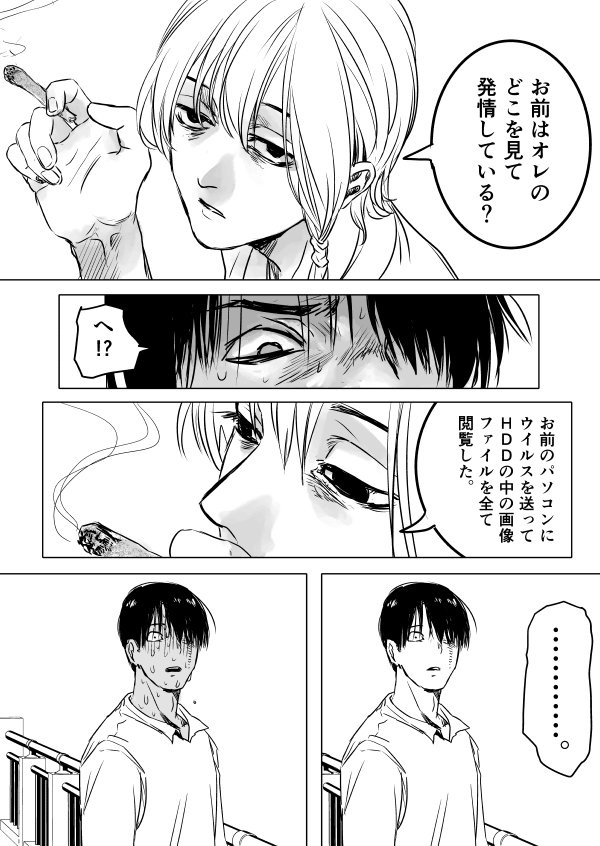 【漫画】正気を失うほど嫌いなだけの話 ①(続く)
一昨日のと同シリーズです。 