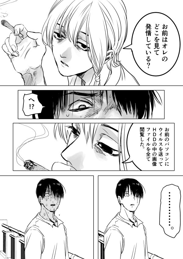 神水漫画 Togetter 神水漫画 Togetter