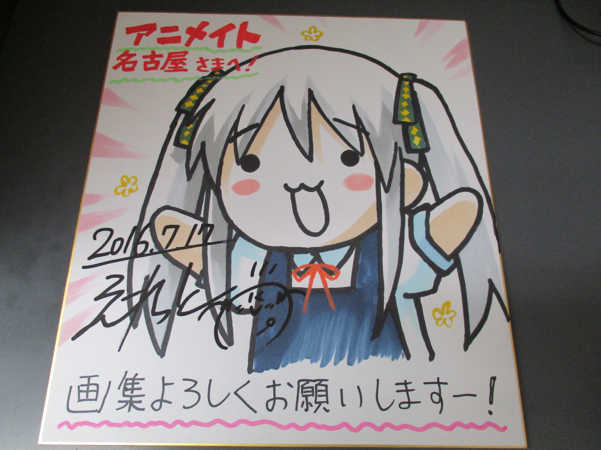 えれっと・カグラナナ・なつめえり ＥＸ1 自筆サイン入り ぱんちゅーるカフェ えれっと・カグラナナ・なつめえり EX1