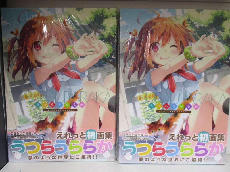 アニメイト名古屋 No Twitter 只今えれっと先生より直筆サイン色紙を頂きましたナゴ 画集 新刊コーナーに展開致します また本日はサイン会です 7 16発売 うつらうららか えれっと Art Works を購入頂いた方先着でご参加いただけます お早目にどうぞ アニメイト名古屋 No Twitter 只今えれっと先生より直筆サイン色紙を頂きましたナゴ 画集 新刊コーナーに展開致します また本日はサイン会です 7 16発売 うつらうららか えれっと Art Works を購入頂いた方先着でご参加いただけます お早目にどうぞ