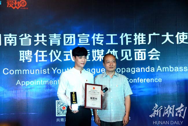 PDChina's tweet photo. Popular boy band #EXO member becomes ambassador of Communist Youth League of #China in Hunan https://t.co/MsK6levEPK https://t.co/H7aRQZI4Sw