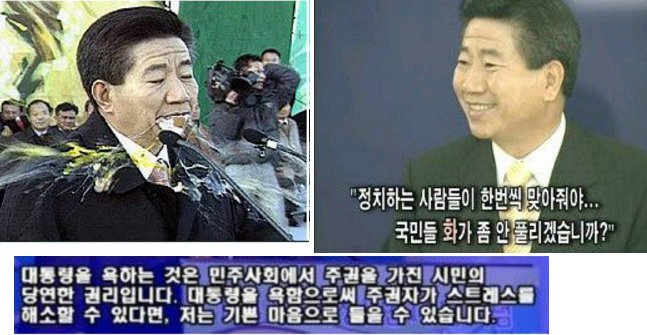 issuetopic's tweet photo. 황교안 총리에게 계란, 물병을 던진 행위에 수사 전담반을 편성해 수사에 나선 가운데.... 

전직 바보 대통령의 마인드. https://t.co/vPQdRzdcki