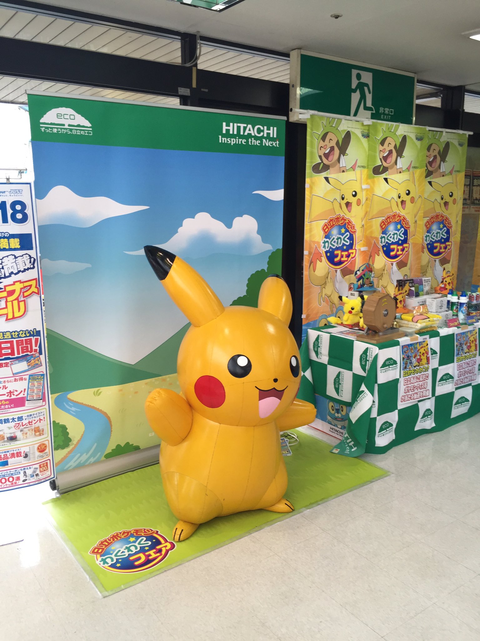 浜村弘一さんはtwitterを使っています ヤマダ電機でピカチュー発見 って 日立ポケモンワクワクフェアのバルーンでした 早く始まらないかな T Co Xochhqtfns Twitter