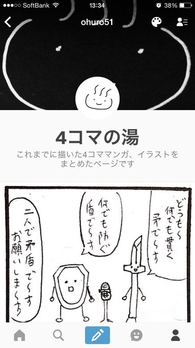 僕が描いた4コマが読めるページをtumblrに作りました!(一部除く)
これからどんどん更新していきまーす!
4コマの湯(仮称)
https://t.co/S3LrqFZwmI 
