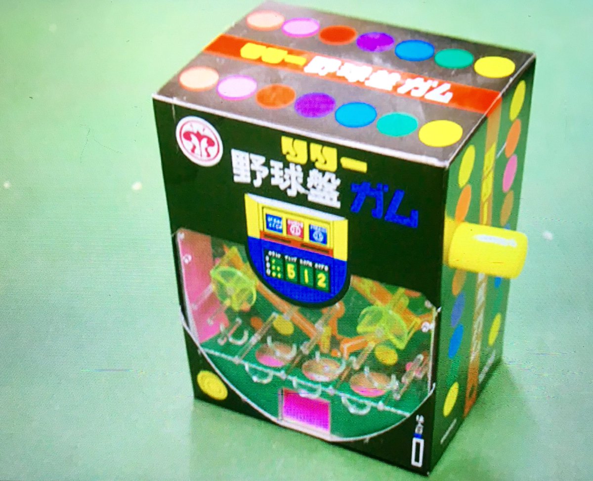 ট ইট র オダブツのジョー 昭和な食 駄菓子屋の丸ガム 駄菓子屋の定番ガムといえば カラフルな色のこんなガム 商店街の福引き感覚なのが これまた嬉しかった ট ইট র オダブツのジョー 昭和な食 駄菓子屋の丸ガム 駄菓子屋の定番ガムといえば カラフルな色のこんなガム 商店街の福引き感覚なのが これまた嬉しかった