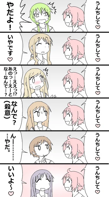 うんち提案ゆずこ 