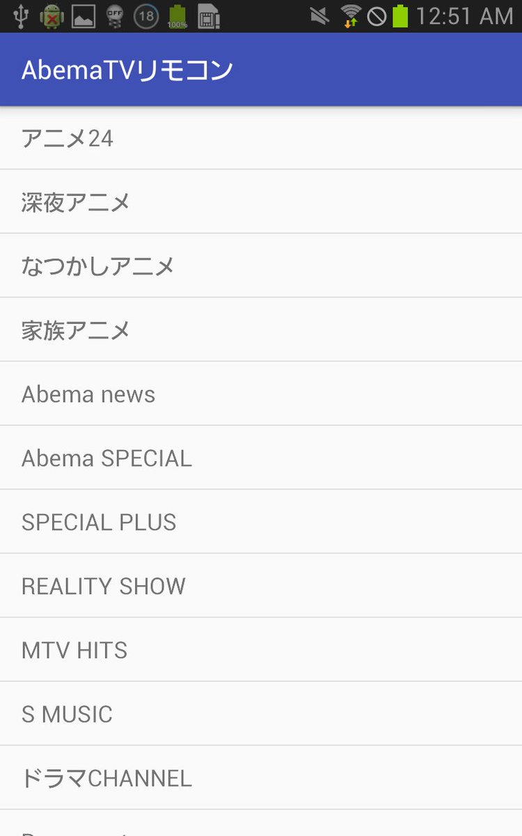 Abematvを もっと便利に使う 為のいくつかの方法について Togetter Abematvを もっと便利に使う 為のいくつかの方法について Togetter