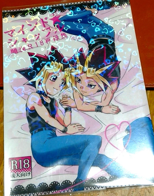 既刊…闇表R18再録集『マインドシャッフル』(112p・A5・600円)分別のある大人向けの本です。エロとラブコメと、ちょっとイイ話が詰めこまれています。二心別体オンリーでイチャイチャ闇表です。よかったら、見に来てやってください。 