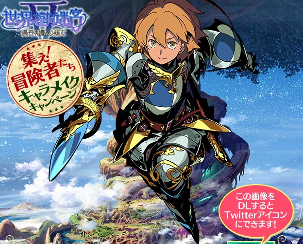 世界樹5キャラメイクcpのtwitterイラスト検索結果