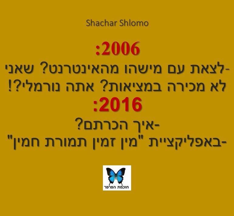 Eden Dekel tweet media