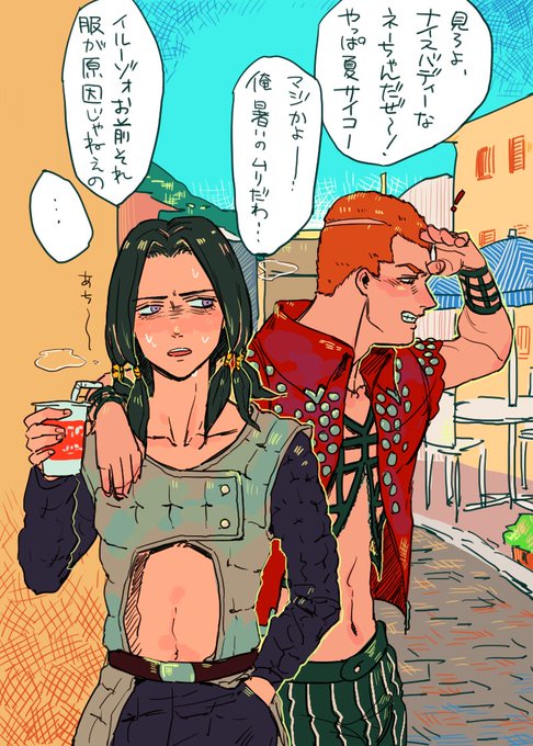 ホルマジオとイルーゾォの夏っぽいやつ 