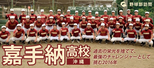高校野球 16年7月16日 土 ツイ速まとめ 高校野球 16年7月16日 土 ツイ速まとめ