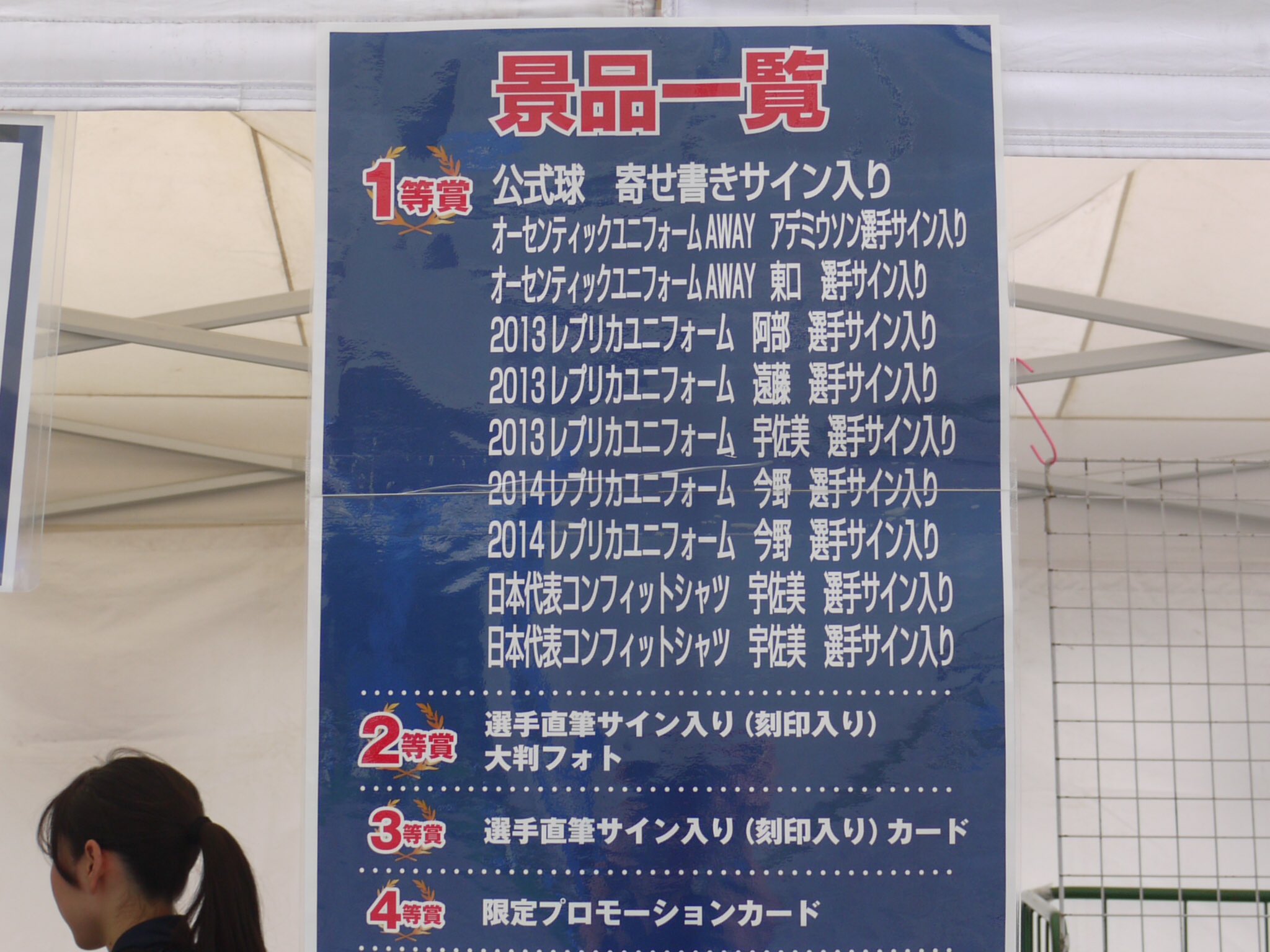在庫僅少】【在庫僅少】2022 ガンバ大阪 カードフェスタ 2等 直筆