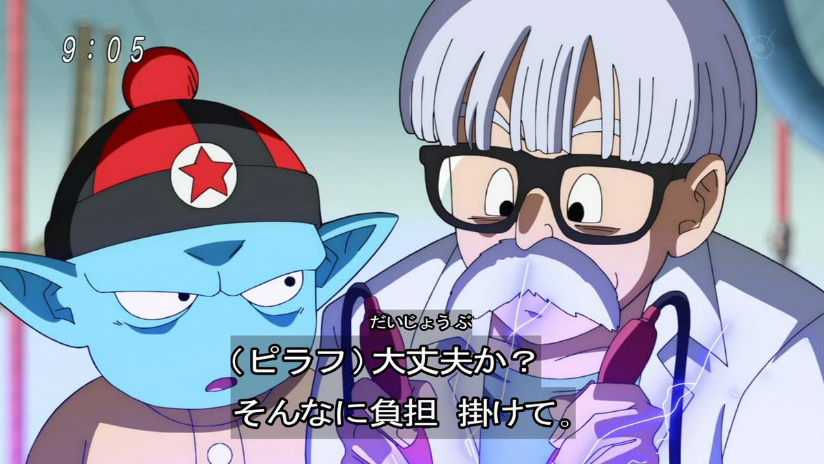 ｐｏｎｐｏｎ Twitterren 実はピラフも戦闘マシーンを開発したりドラゴンレーダーまで独力で作れる天才科学者なんだよね そんな彼の配下であるマイさんも文武に長けた優秀な助手なのは間違いない ドラゴンボール超