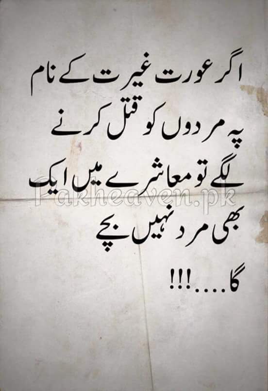 mehmankhana's tweet photo. #qandel https://t.co/QMxEDPkRPw