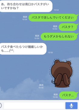 Lineの 誤爆 が面白すぎ 笑える会話 トーク集 女性のライフスタイルに関する情報メディア