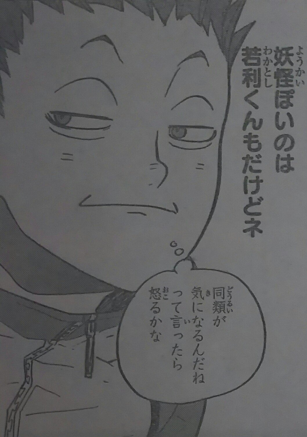 クレオ 彼女みたいだな天童 そう言う天童がかつては妖怪みたい言われてたんだけどね 天童の元ネタも妖怪の覚と思われる 同類が好きなのは他ならぬ天童もそうだろう だから若利くんが好きなんだな お前と言う奴は T Co 0xi2wmsnie Twitter