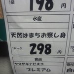 お…（察し）ｗくだらないけどスーパーの誤字がジワる!
