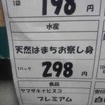 お…（察し）ｗくだらないけどスーパーの誤字がジワる!