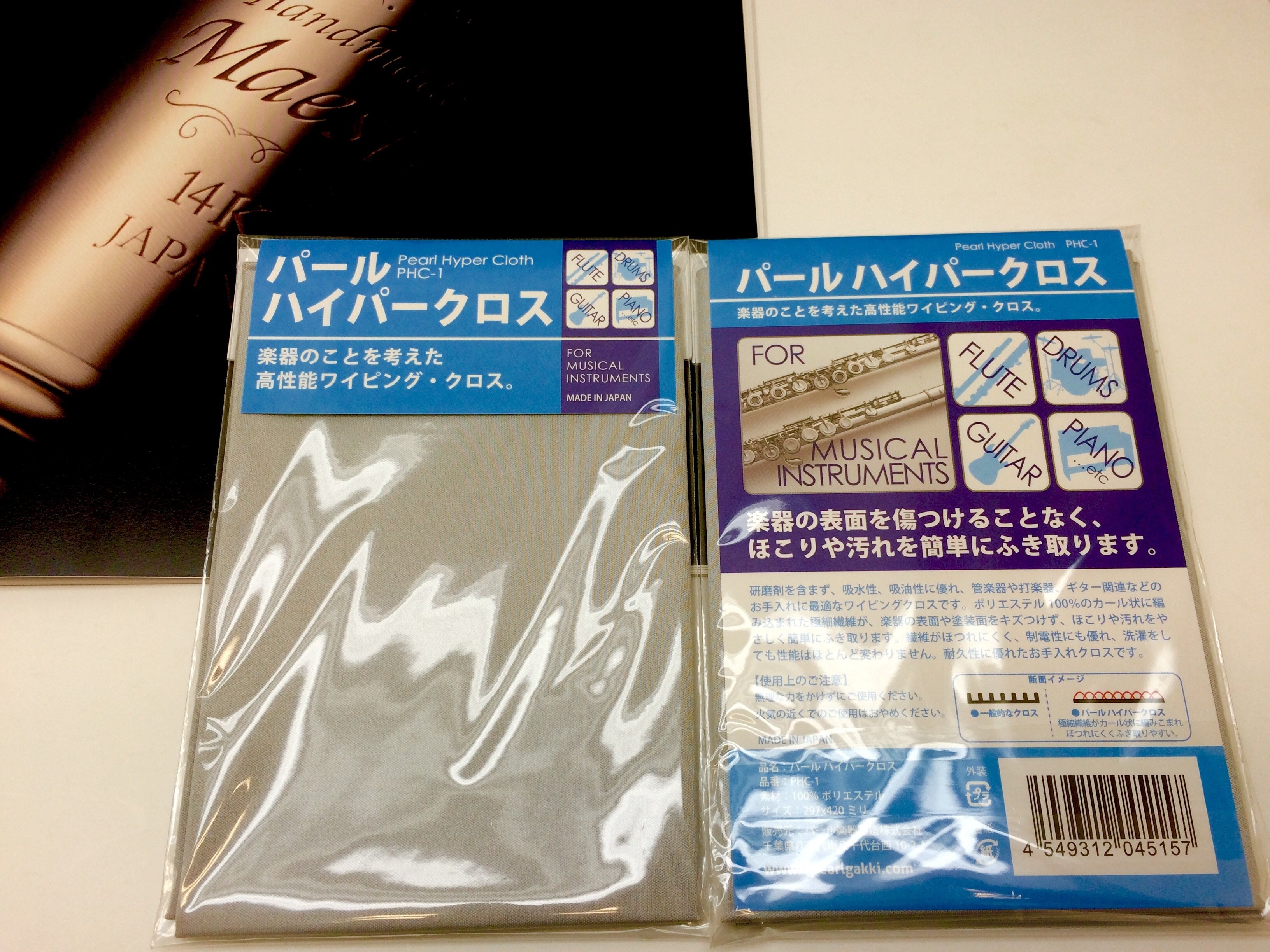 山野楽器 本店 フルート クロス パール パールの新商品 ハイパークロス これがすごく良く拭けます 楽器 の表面を傷つけることなく ほこりや汚れを簡単にふき取ります Vちなみに洗濯をしても大丈夫です 新しいクロスの買い替えの際はぜひ