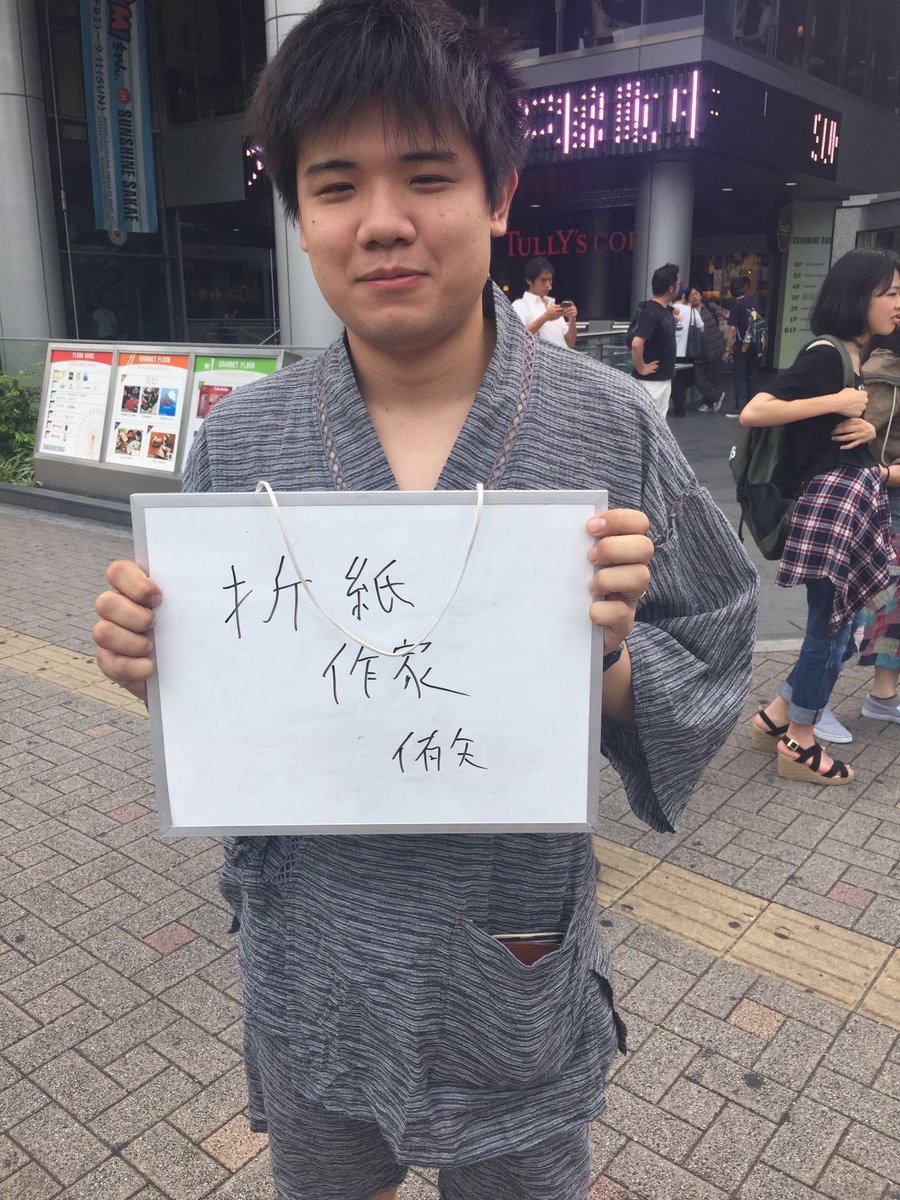 yumekare758's tweet photo. 急遽かけつけてくれた友達♪

『折紙作家』になる夢
ぜひ叶えちゃってください！

応援してます(^-^)

#折紙作家
#栄
#夢カレ
#かるぺ
#サンシャイン https://t.co/y6PgWwwVGt