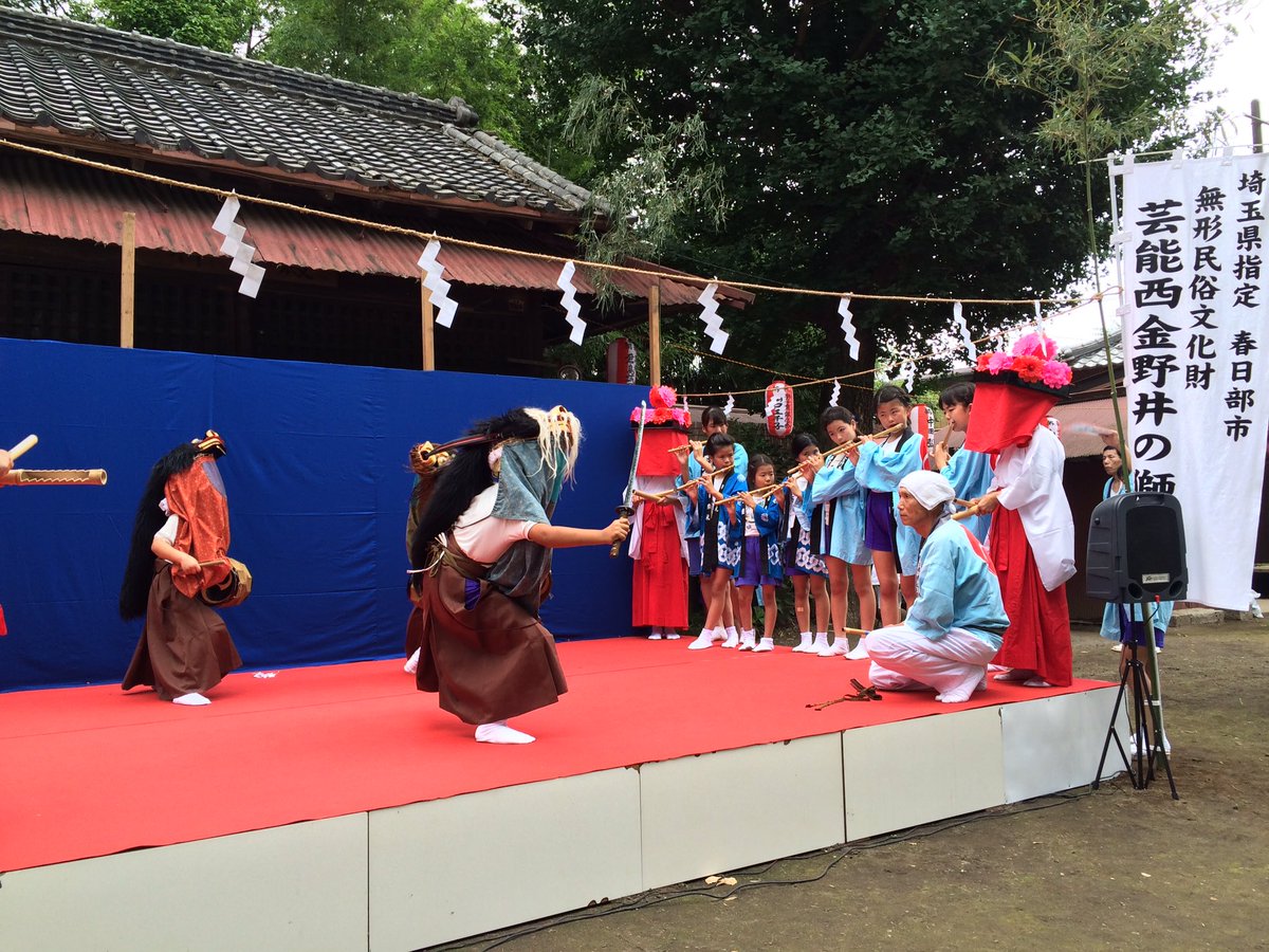 春日部市 Sur Twitter 西金野井の獅子舞3 西金野井香取神社で 南桜井小学校伝統芸能クラブの舞 芝廻り が始まりました 春日部 指定文化財 春日部市 Sur Twitter 西金野井の獅子舞3 西金野井香取神社で 南桜井小学校伝統芸能クラブの舞 芝廻り が始まりました 春日部 指定文化財