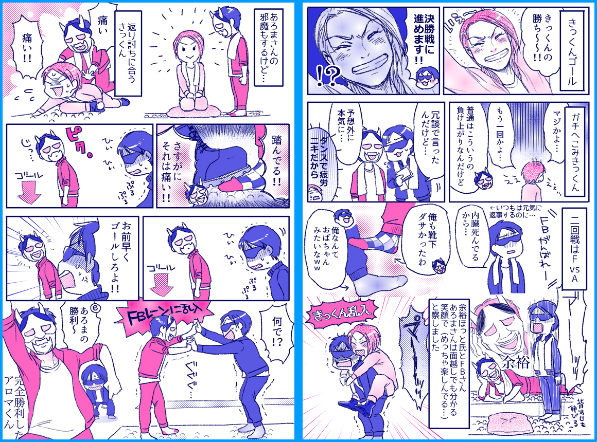 SMT千葉の思い出レポ2（幕間～運動会序盤） | ひできち さんの