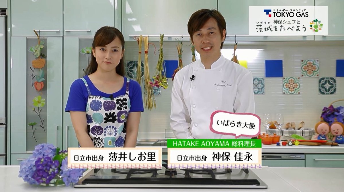 ケーブルテレビ ｊｗａｙ 神保シェフと茨城をたべようseason５ ２月号 放送は ２月１６日 ２９日まで Facebook