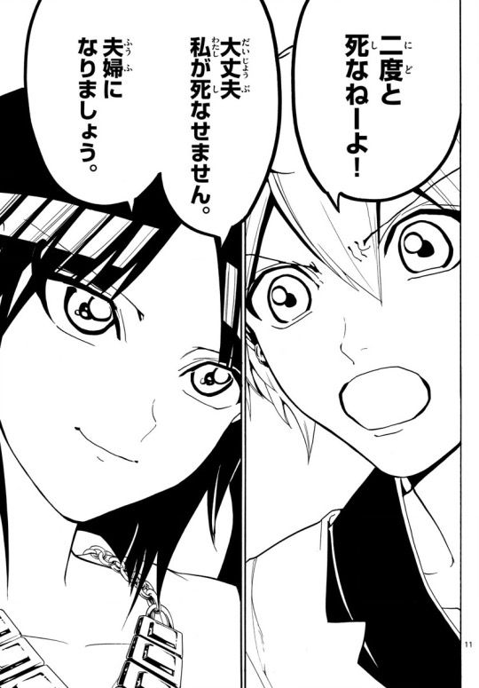 オタコム En Twitter 画像あり 漫画 マギ モルジアナとアリババが結婚ｗｗｗｗｗｗｗｗｗｗｗｗｗｗ T Co Kf0bpwp3hp