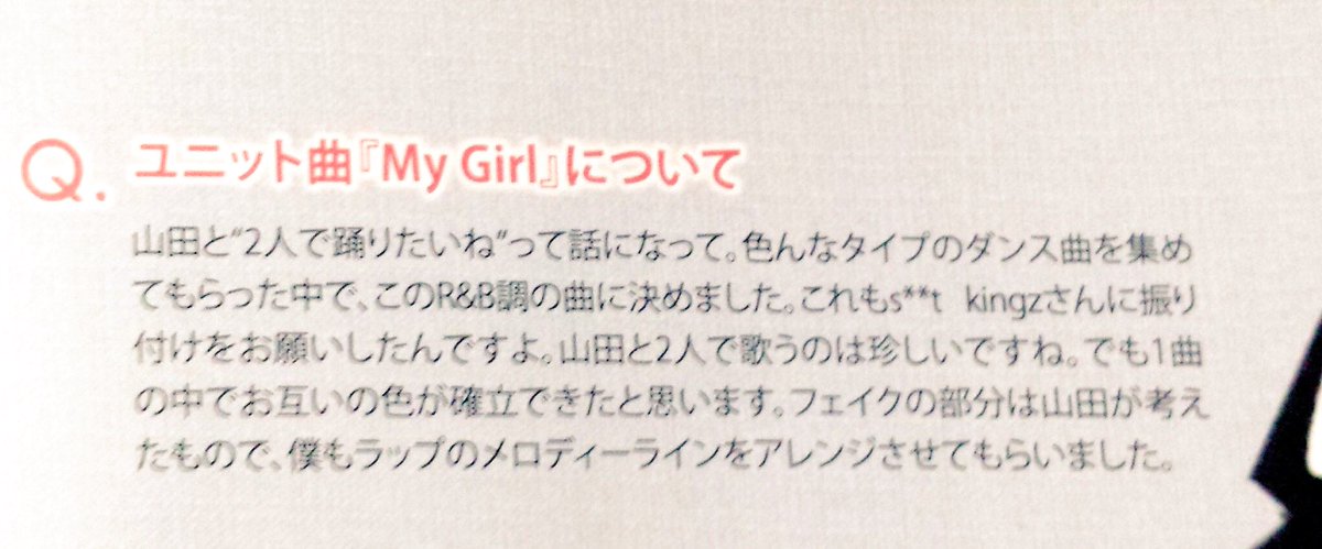 yutoari7's tweet photo. ユニット曲『My Girl』について

有岡 「 フェイク部分は山田が考えたもので、僕もラップのメロディーラインをアレンジさせてもらいました。」 https://t.co/hc3lBo8yXi