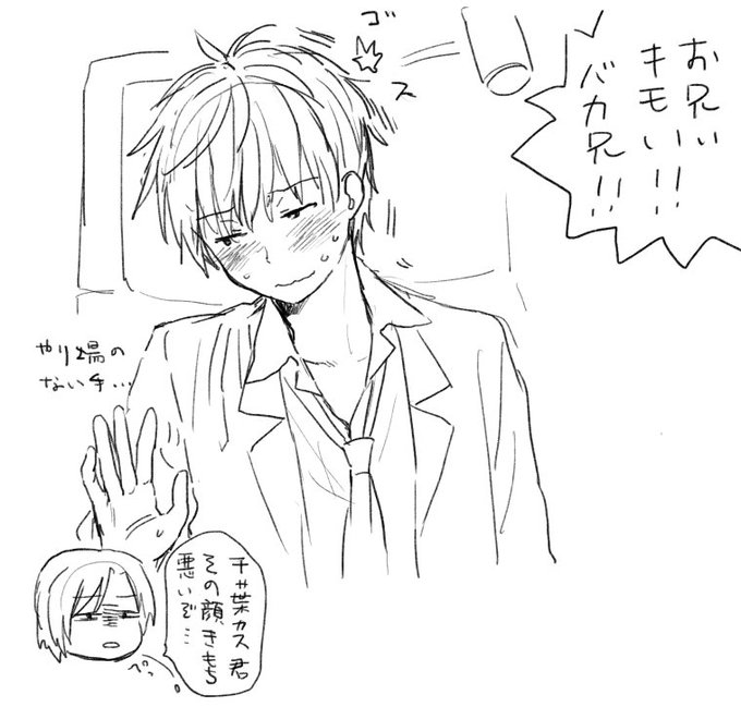 やっぱり男子のテレ顔はいいなって 