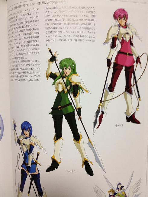 三姉妹が作り上げたペガサスナイト＝『ファイアーエムブレム』の